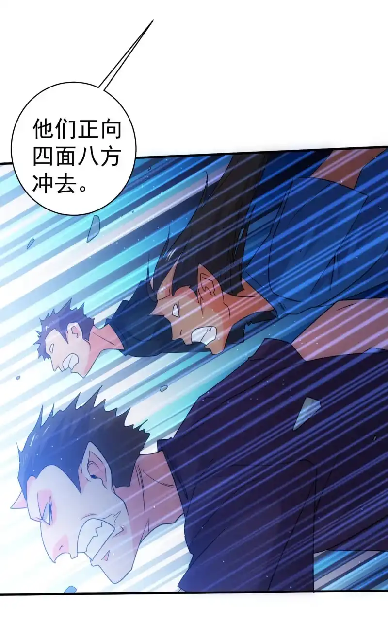《夜叉都市》第97话 成魔之路 第14页