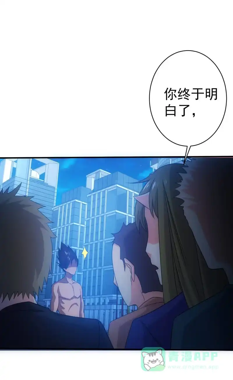 《夜叉都市》第97话 成魔之路 第11页