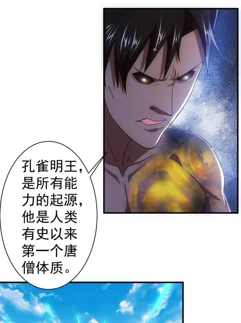 《夜叉都市》第97话 成魔之路 第2页
