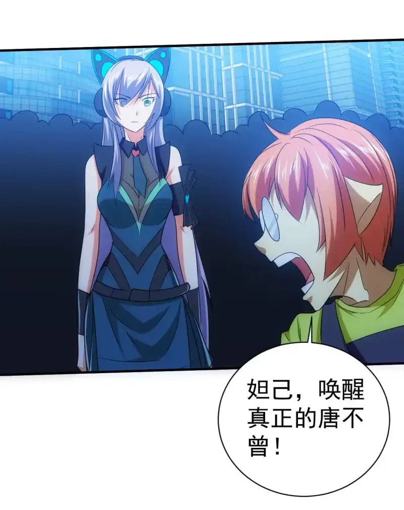 《夜叉都市》第97话 成魔之路 第35页