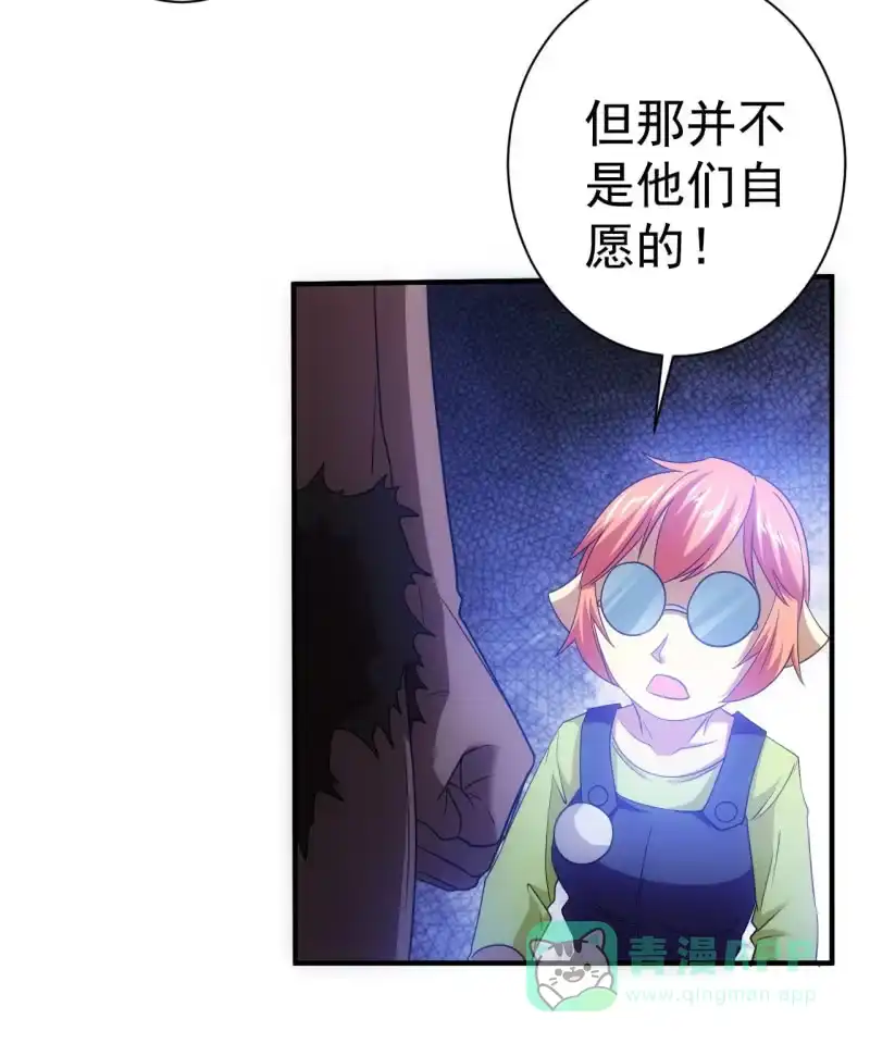 《夜叉都市》第97话 成魔之路 第26页