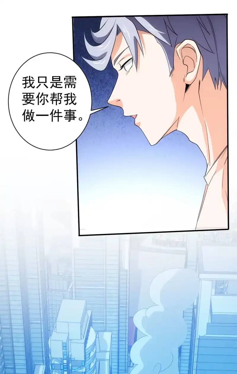 《夜叉都市》第98话 割肉喂鹰 第22页