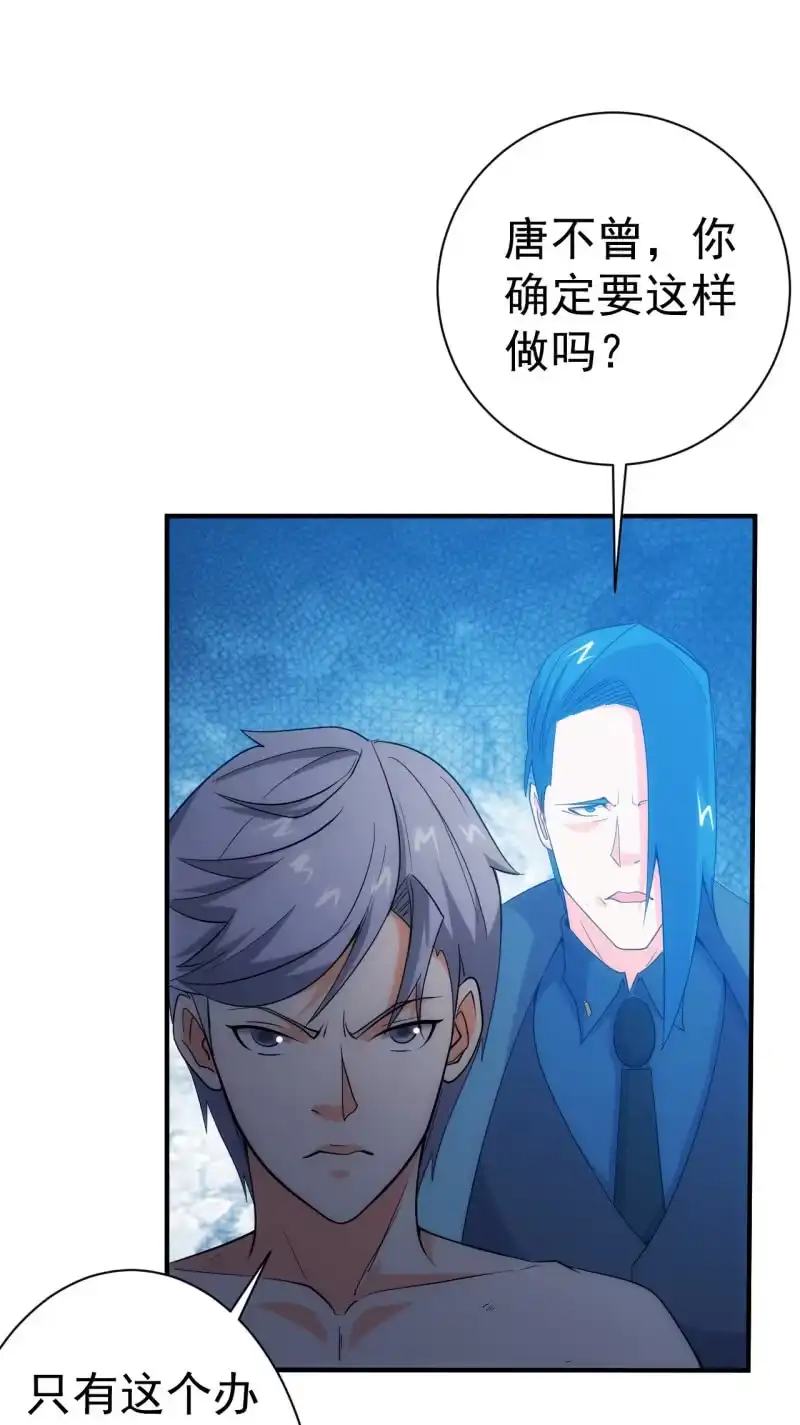 《夜叉都市》第98话 割肉喂鹰 第32页