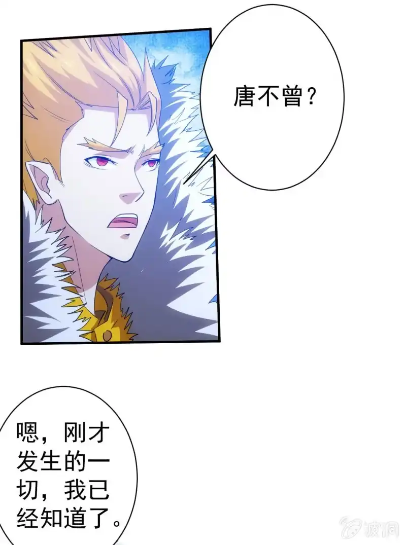 《夜叉都市》第98话 割肉喂鹰 第13页