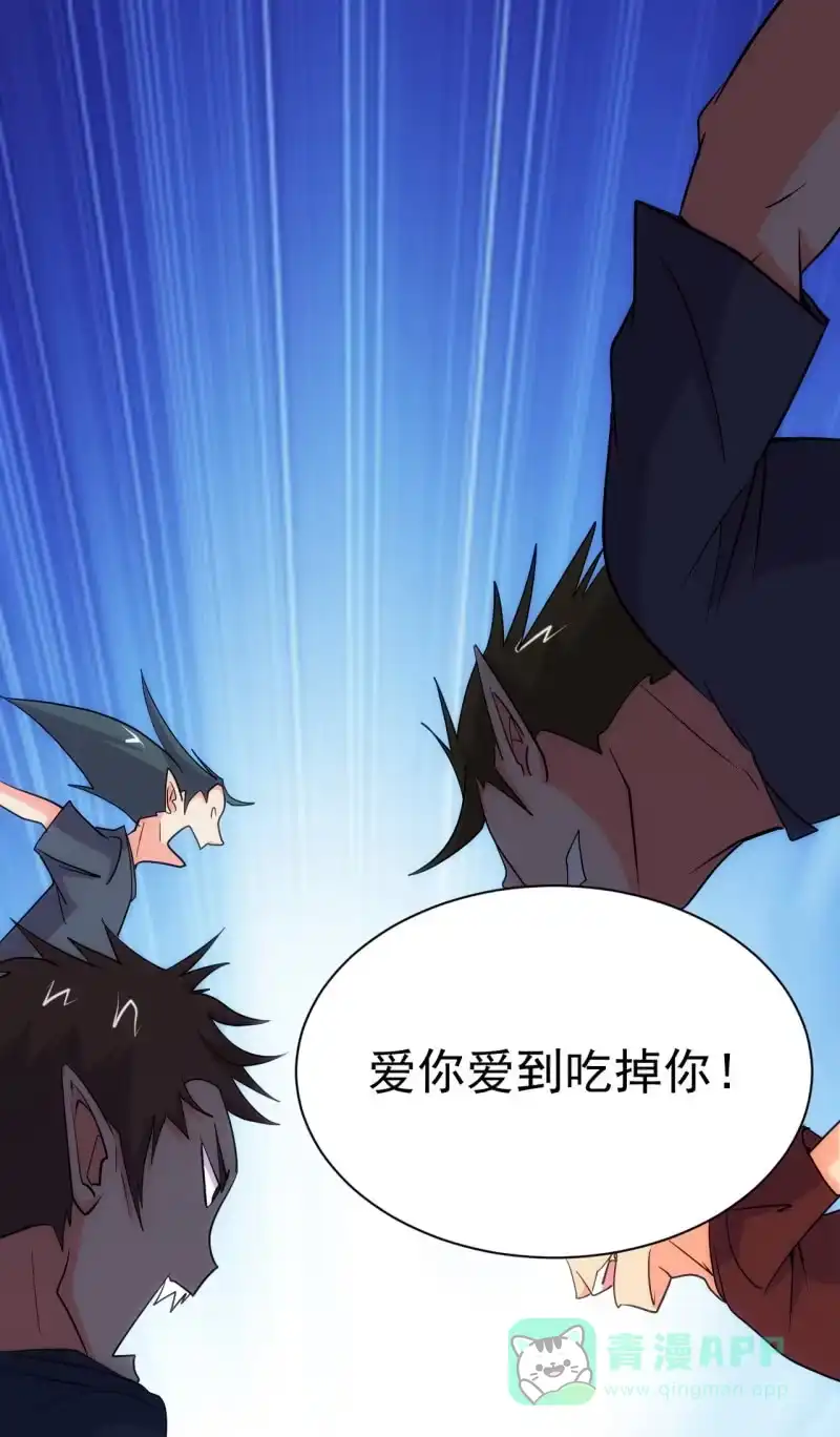 《夜叉都市》第98话 割肉喂鹰 第36页
