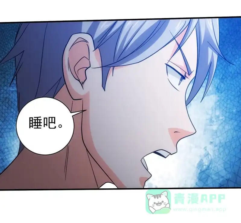 《夜叉都市》第98话 割肉喂鹰 第16页