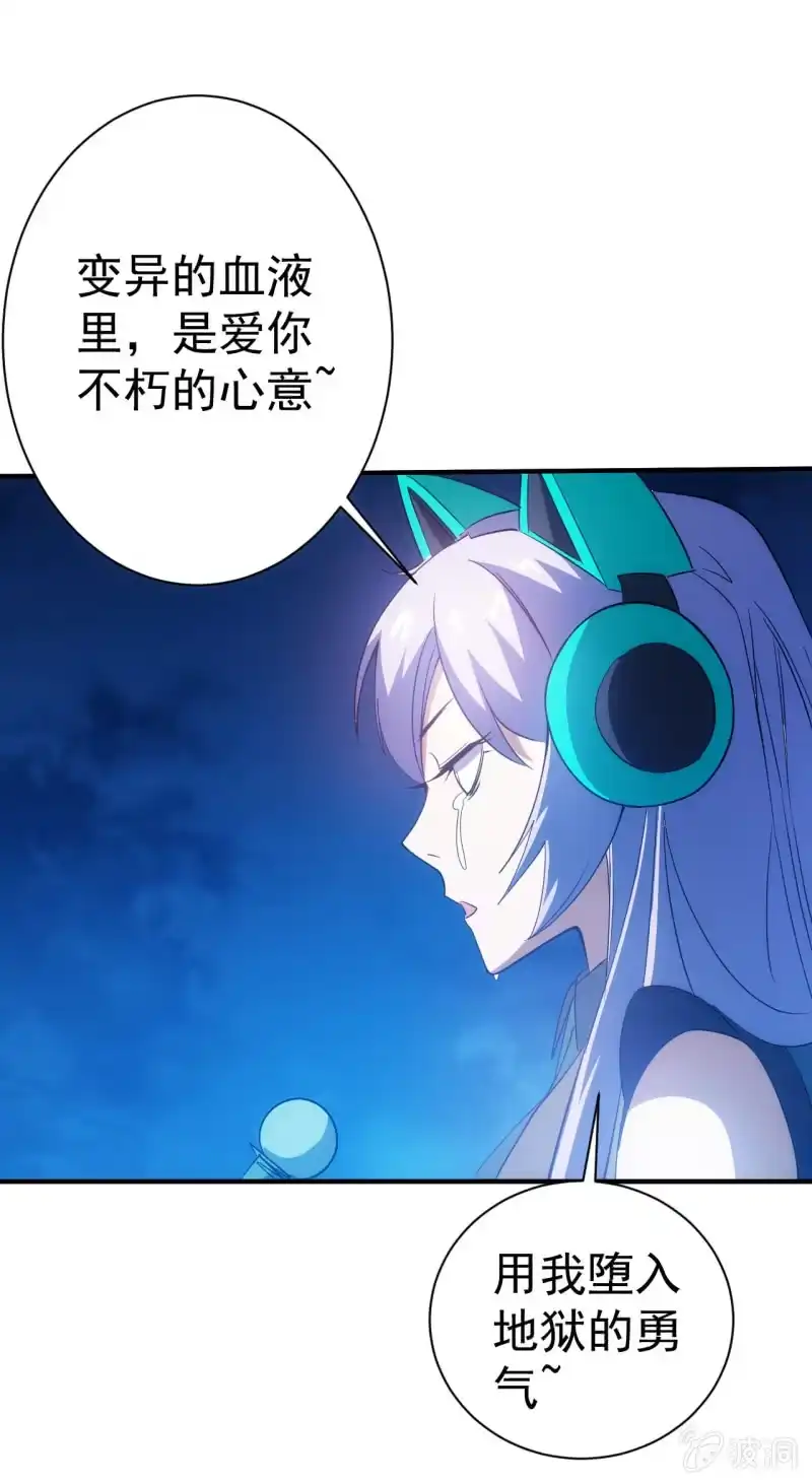 《夜叉都市》第98话 割肉喂鹰 第29页