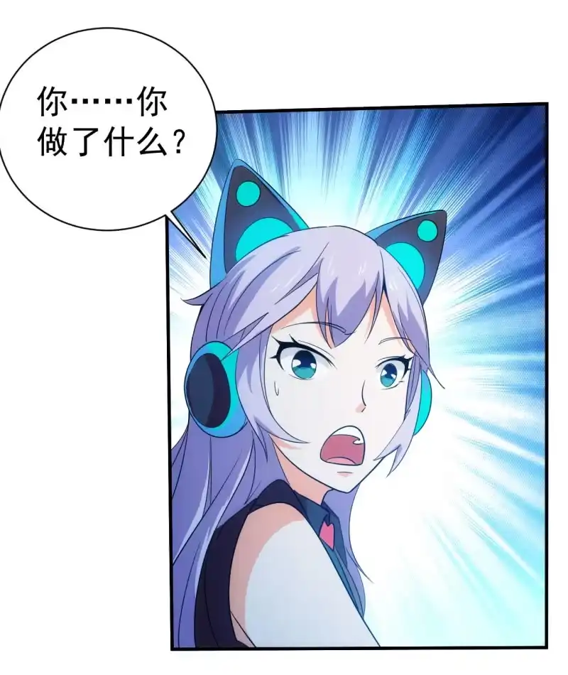 《夜叉都市》第98话 割肉喂鹰 第19页