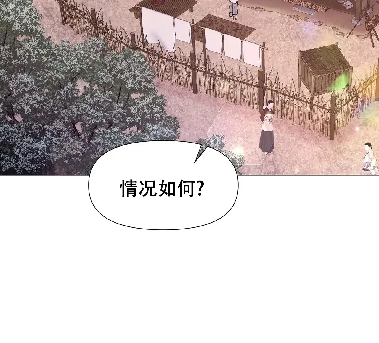 《夜叉演化记》第1话 第84页