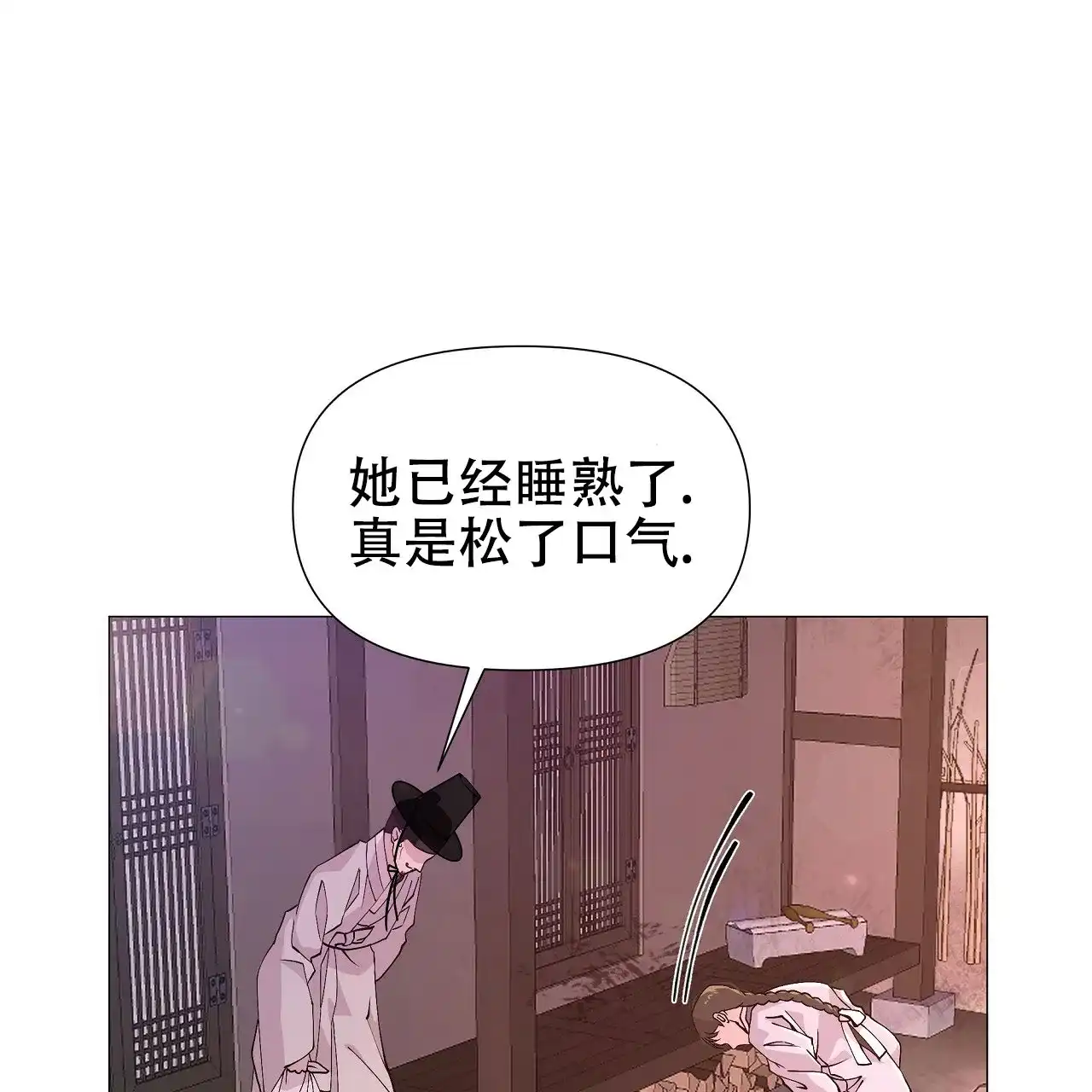 《夜叉演化记》第1话 第85页