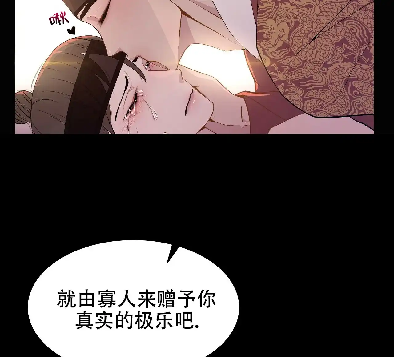 《夜叉演化记》第1话 第24页