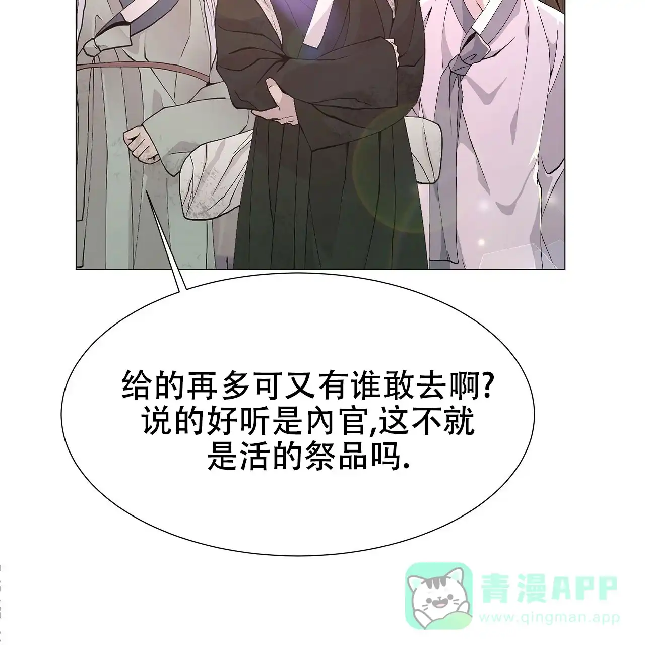 《夜叉演化记》第1话 第66页