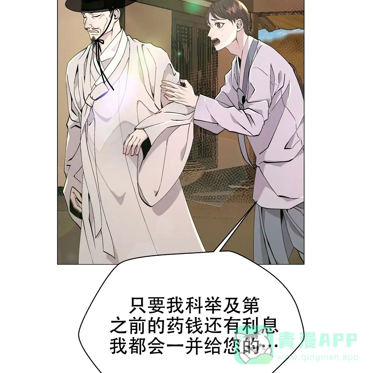 《夜叉演化记》第1话 第46页