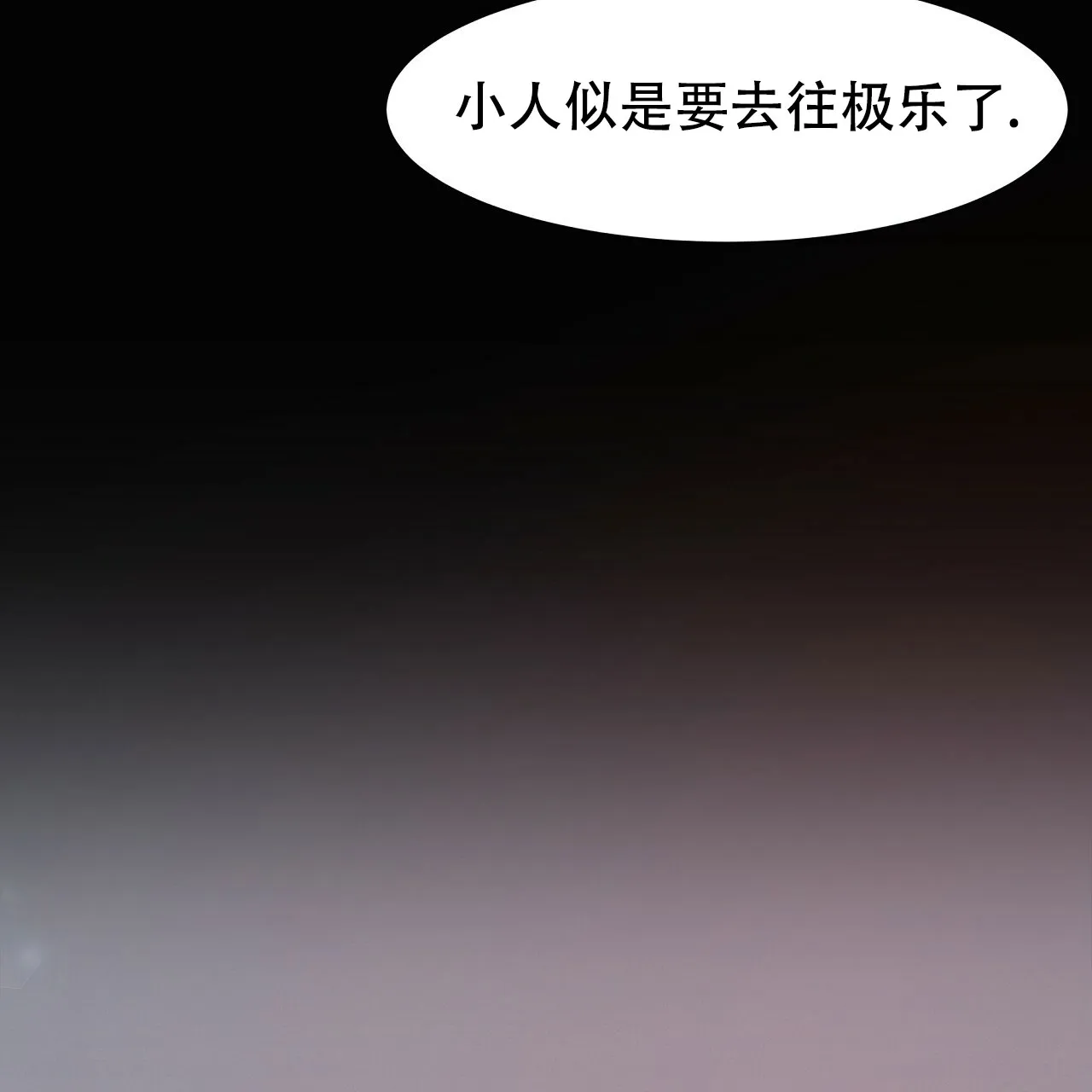 《夜叉演化记》第1话 第19页