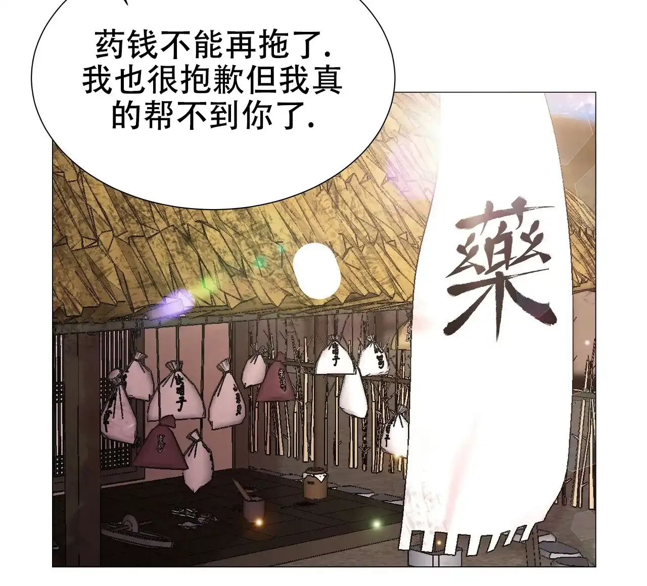 《夜叉演化记》第1话 第44页