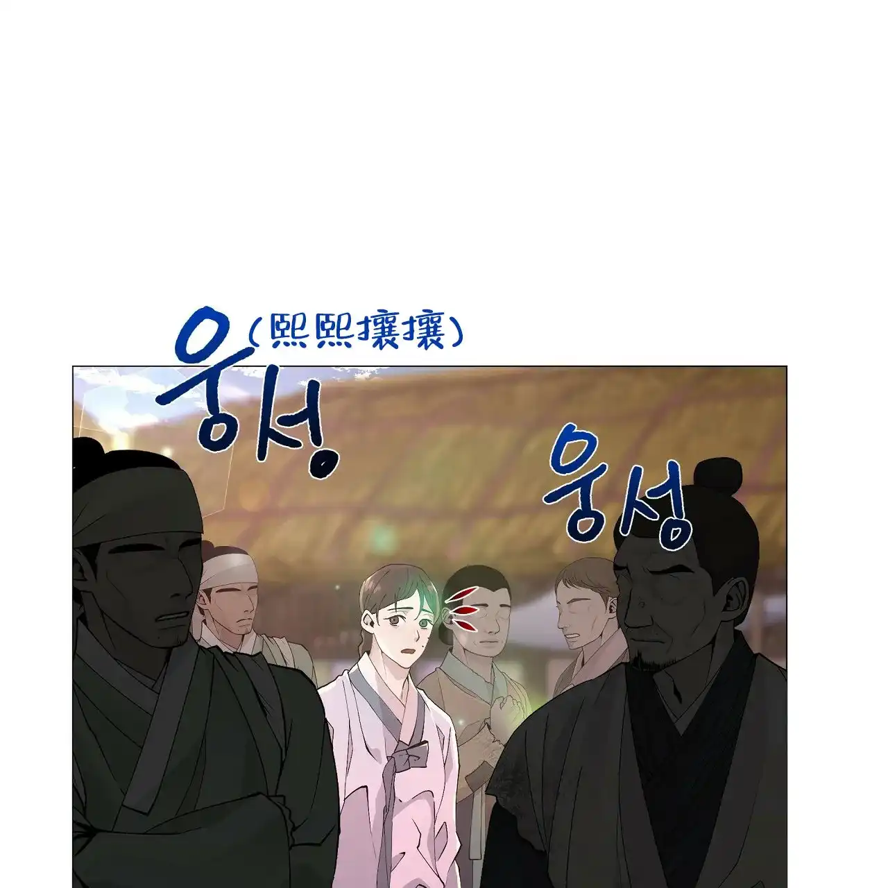 《夜叉演化记》第1话 第59页