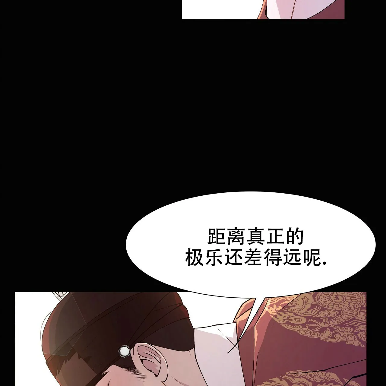 《夜叉演化记》第1话 第23页