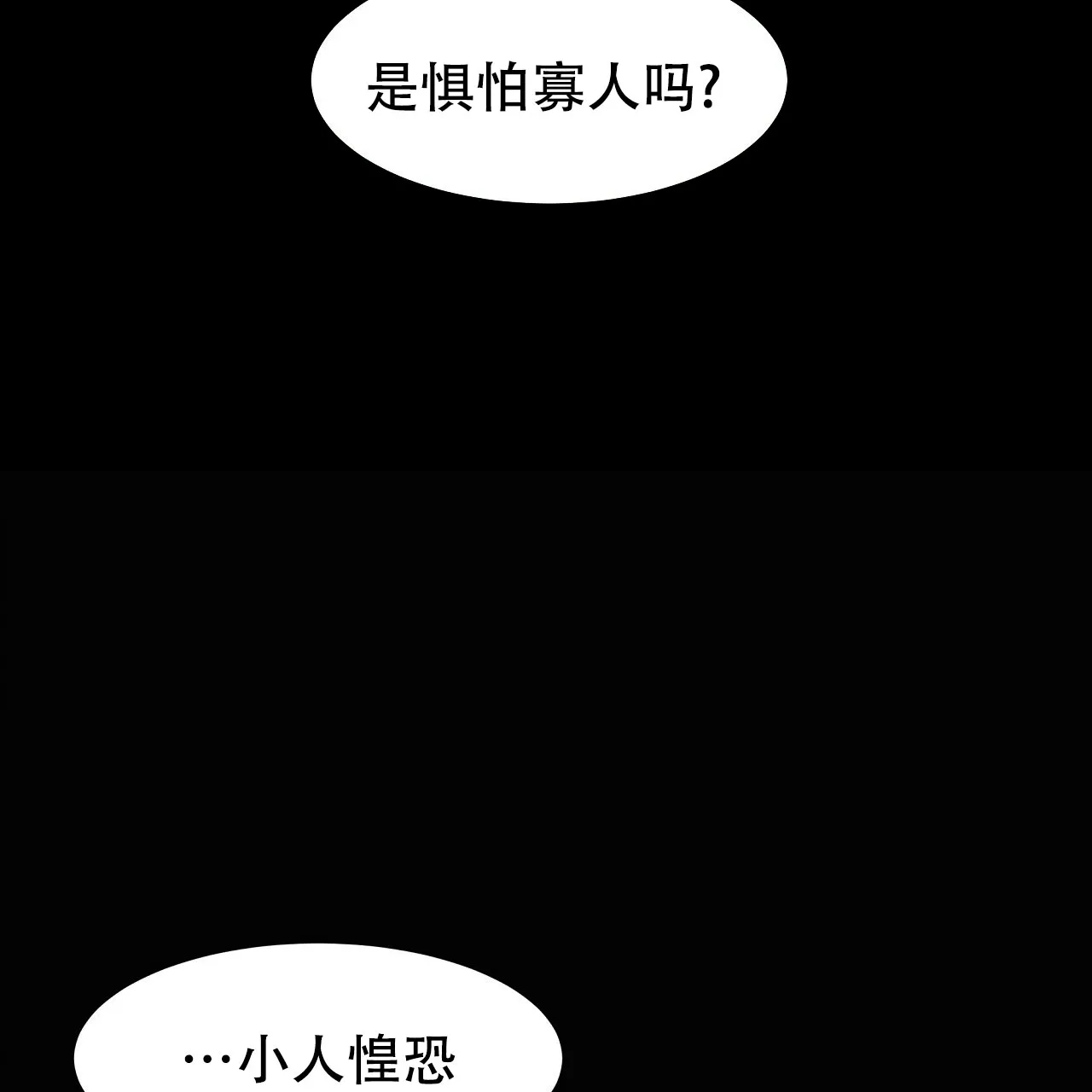 《夜叉演化记》第1话 第17页