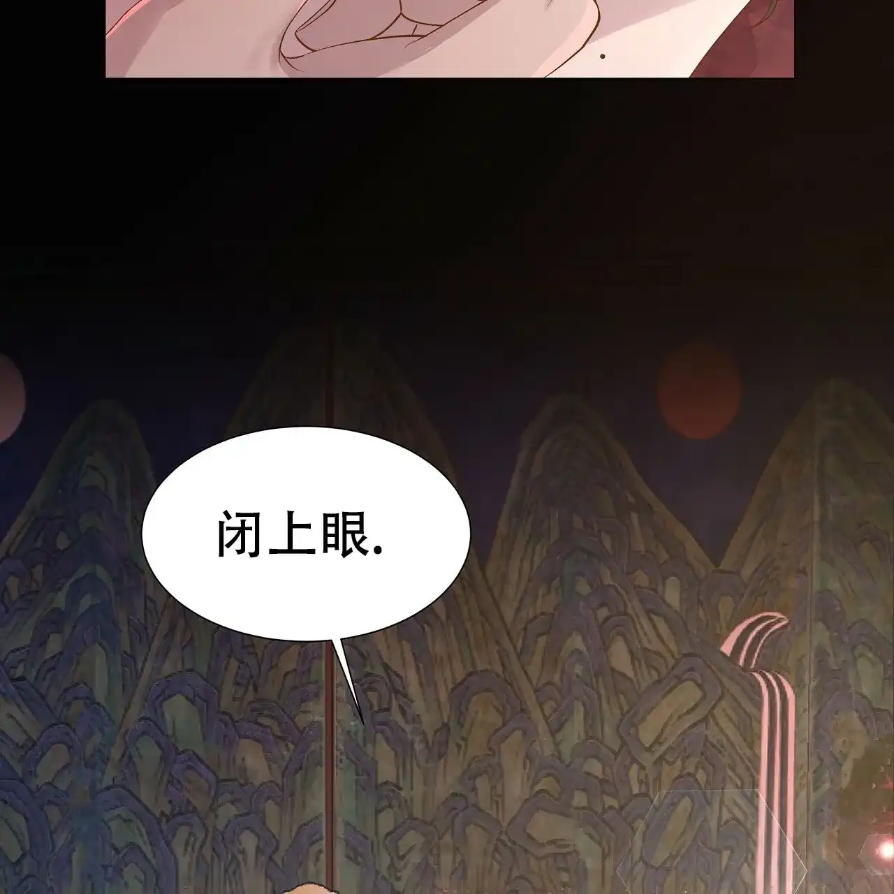 《夜叉演化记》第1话 第5页