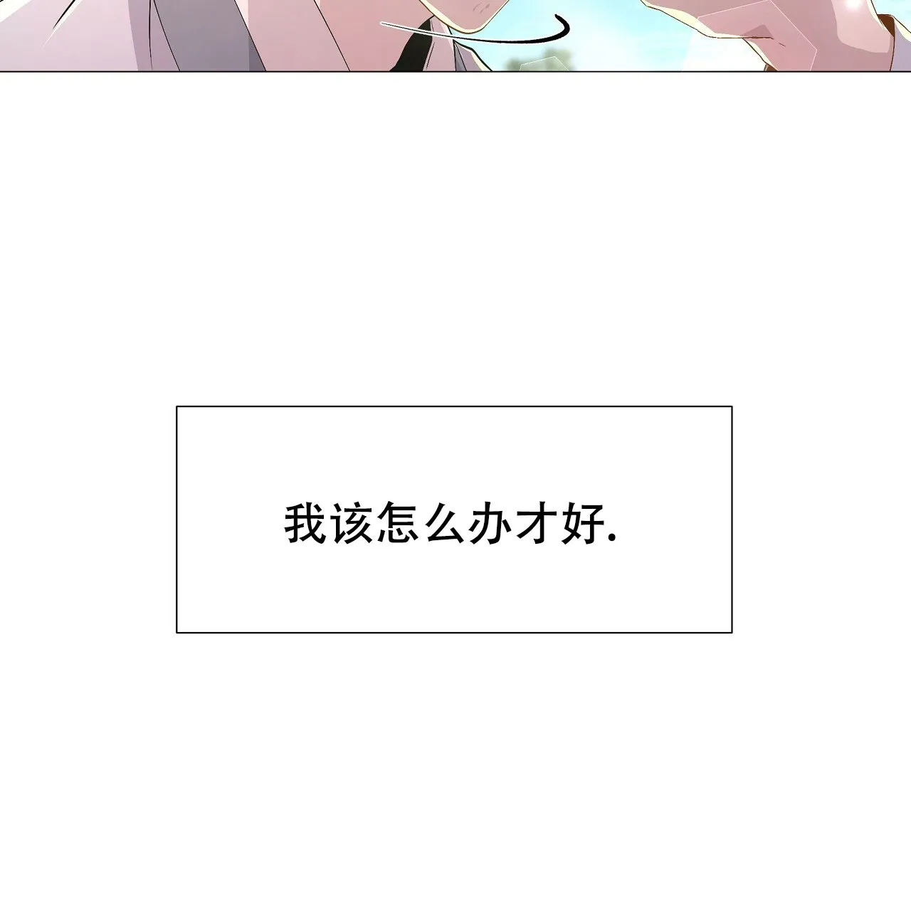 《夜叉演化记》第1话 第55页
