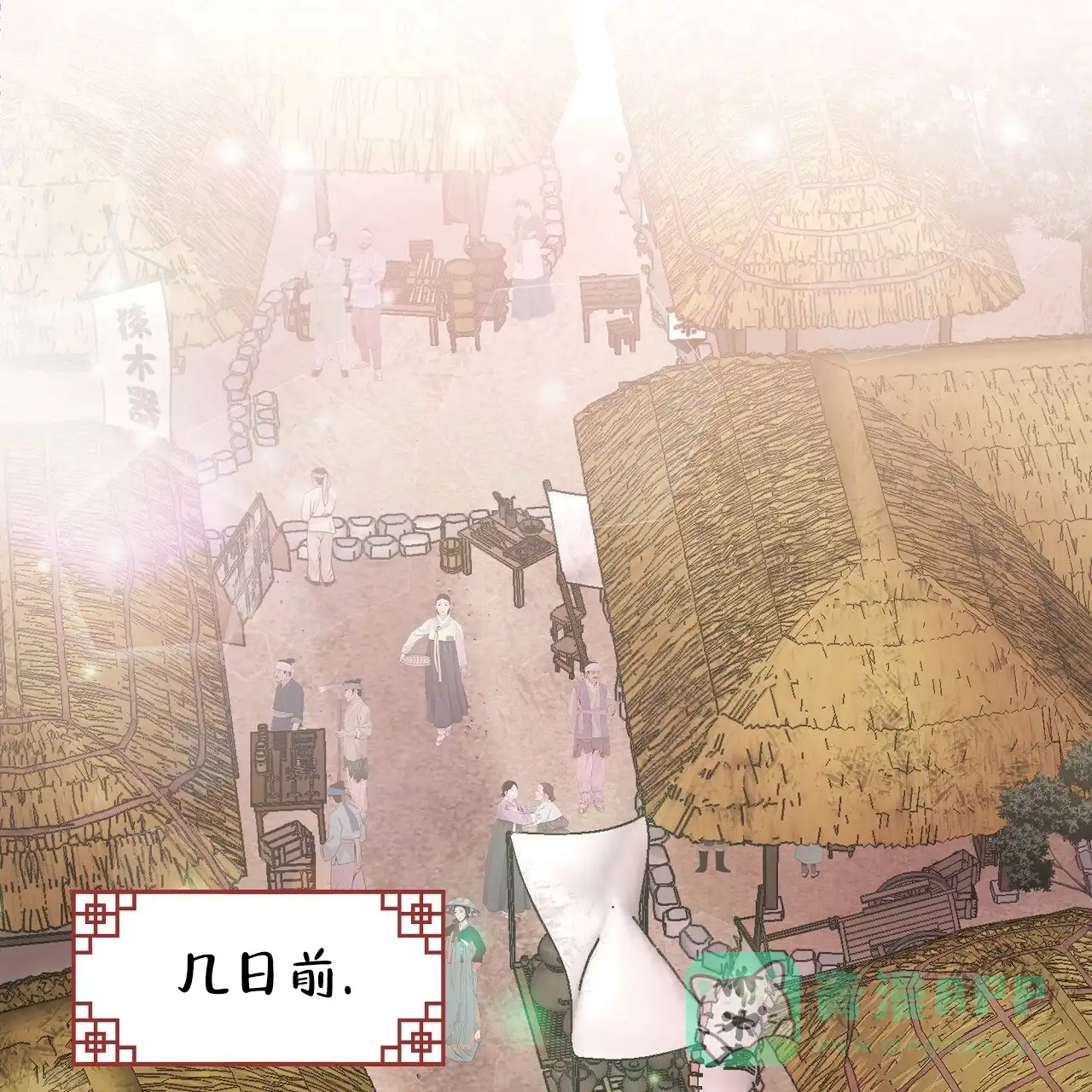 《夜叉演化记》第1话 第41页