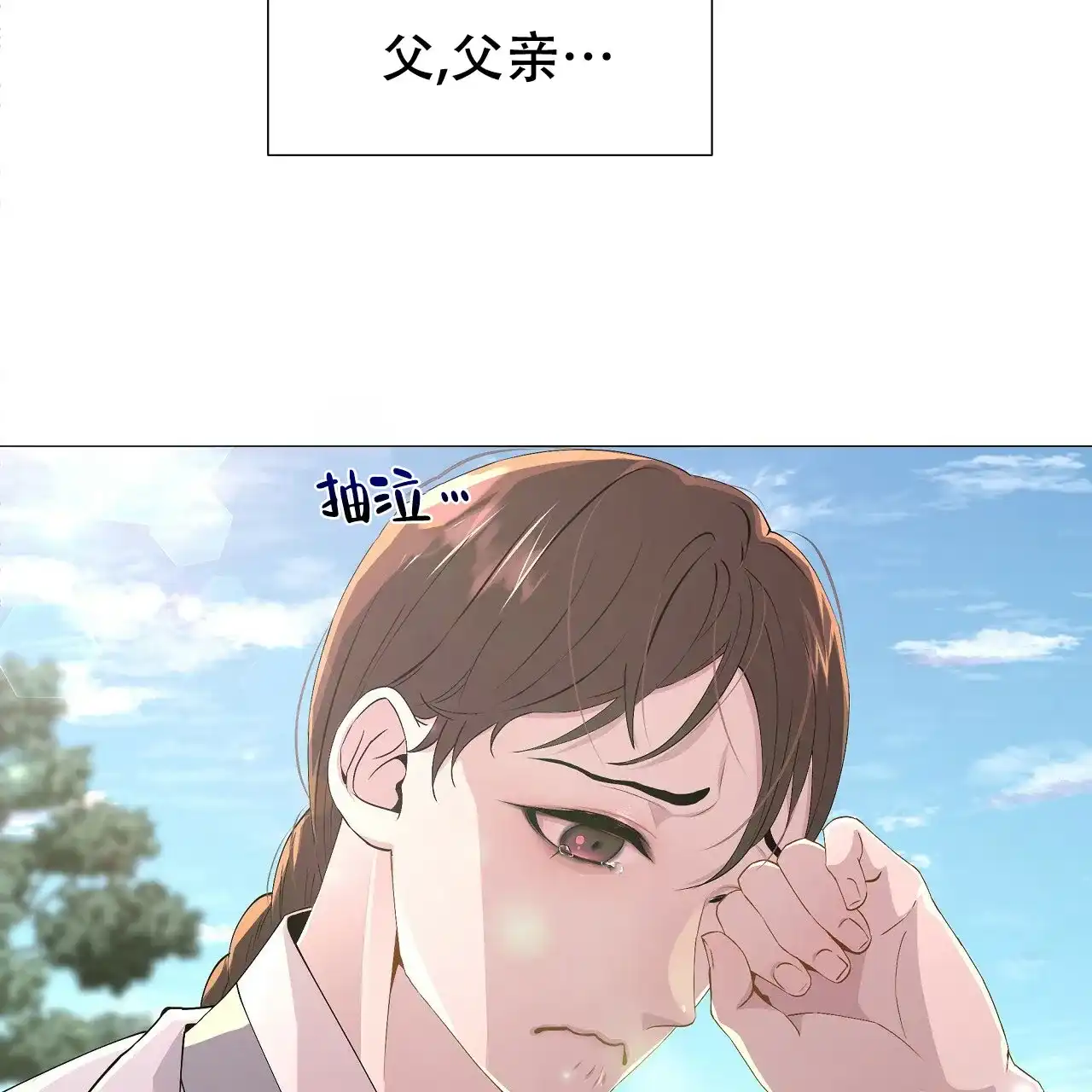 《夜叉演化记》第1话 第54页