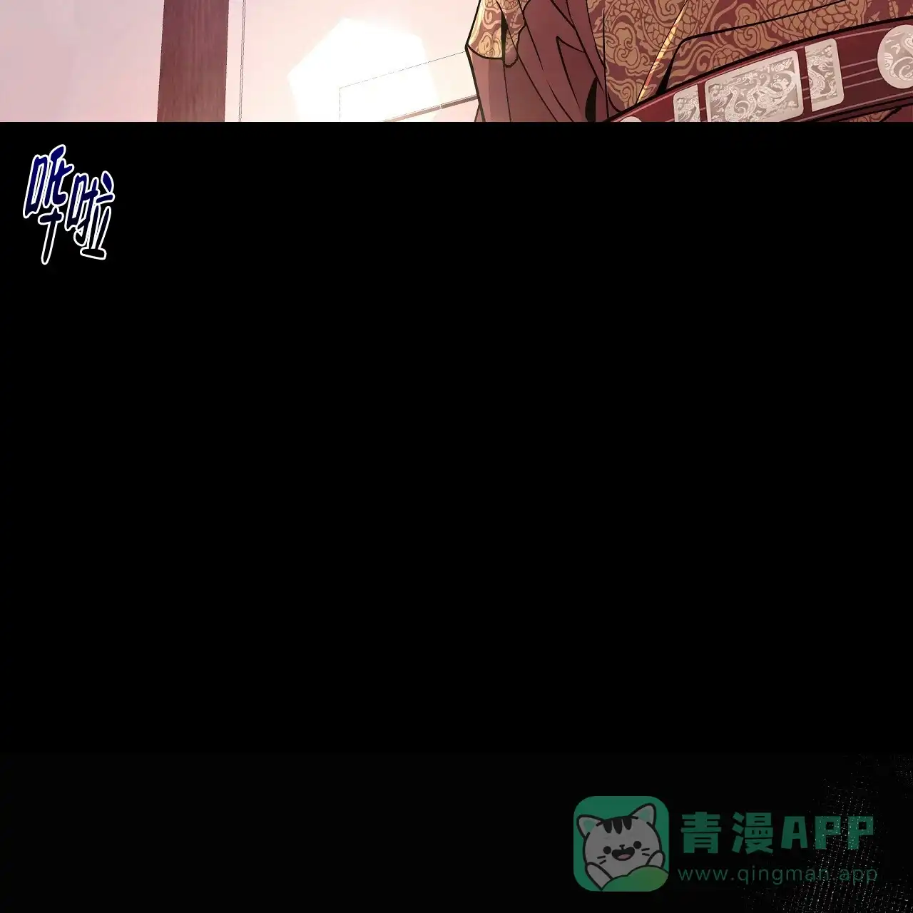 《夜叉演化记》第1话 第21页