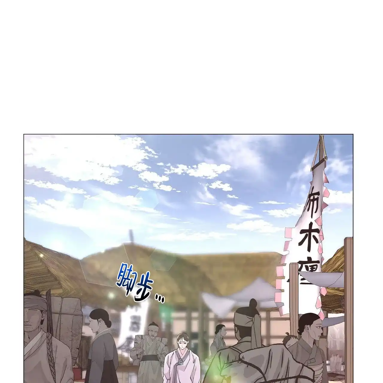 《夜叉演化记》第1话 第57页