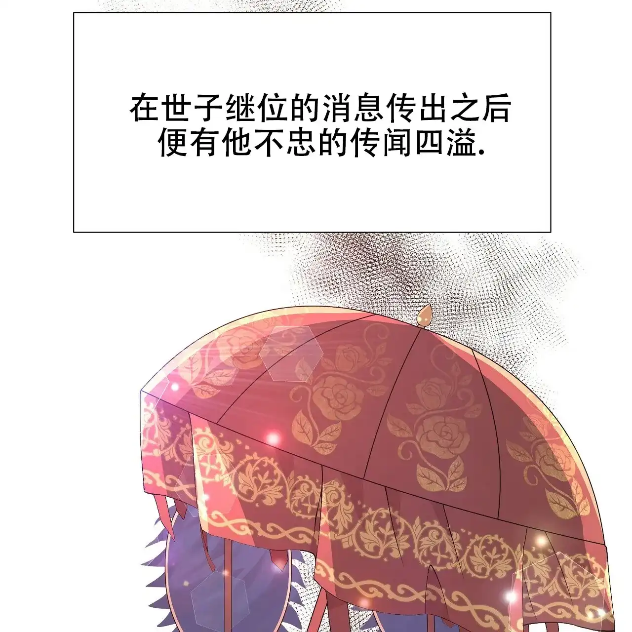 《夜叉演化记》第1话 第69页