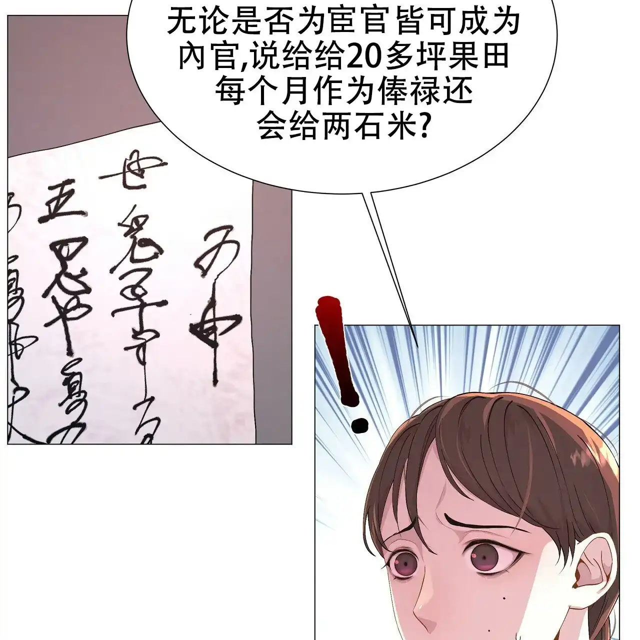 《夜叉演化记》第1话 第63页