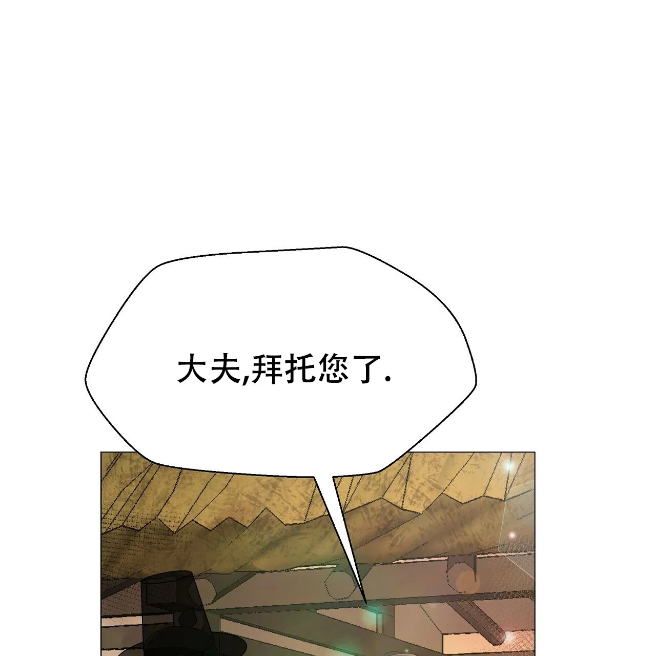 《夜叉演化记》第1话 第45页