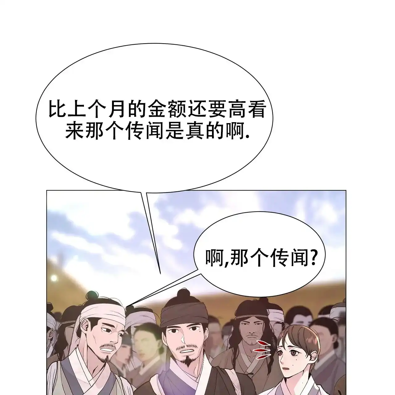 《夜叉演化记》第1话 第65页