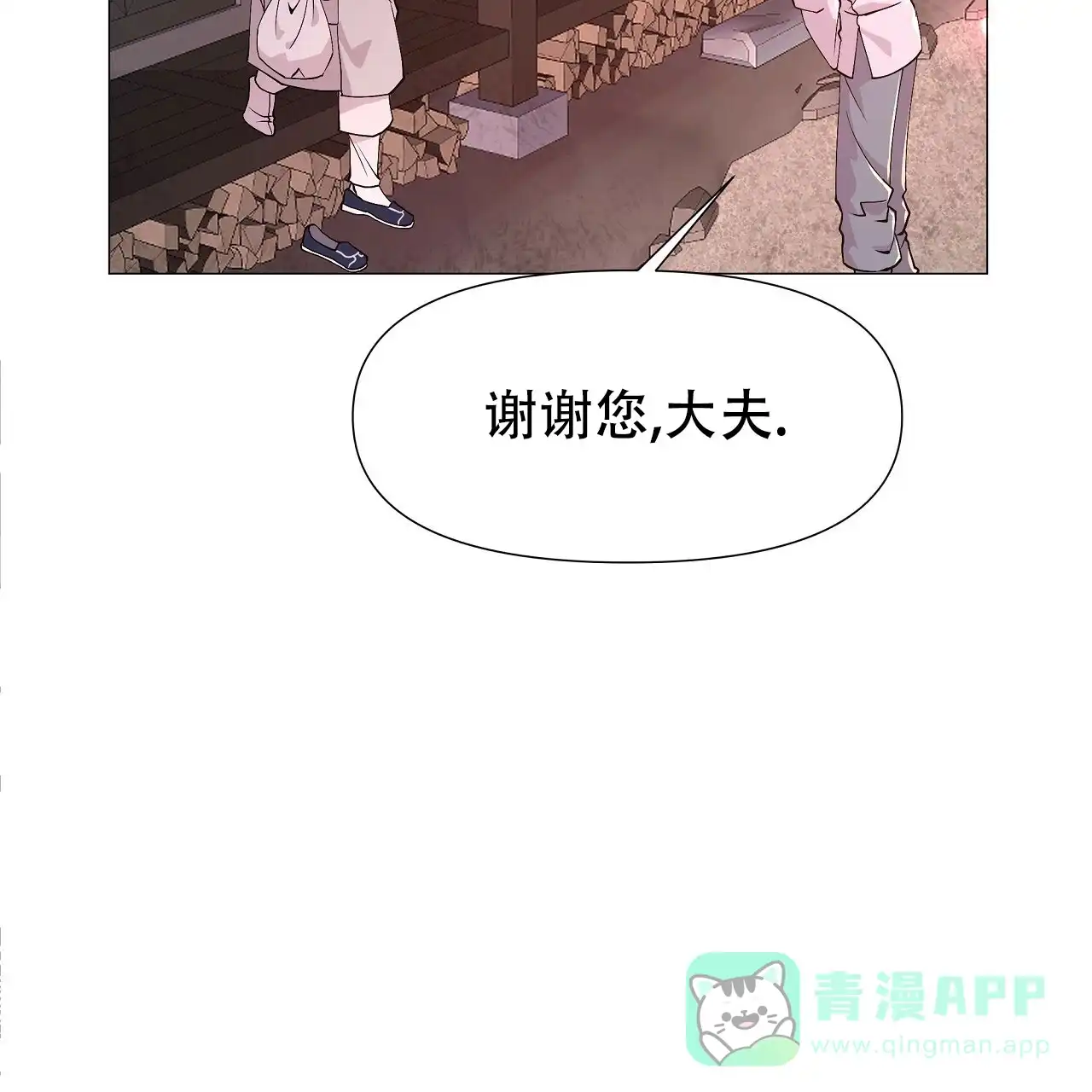 《夜叉演化记》第1话 第86页