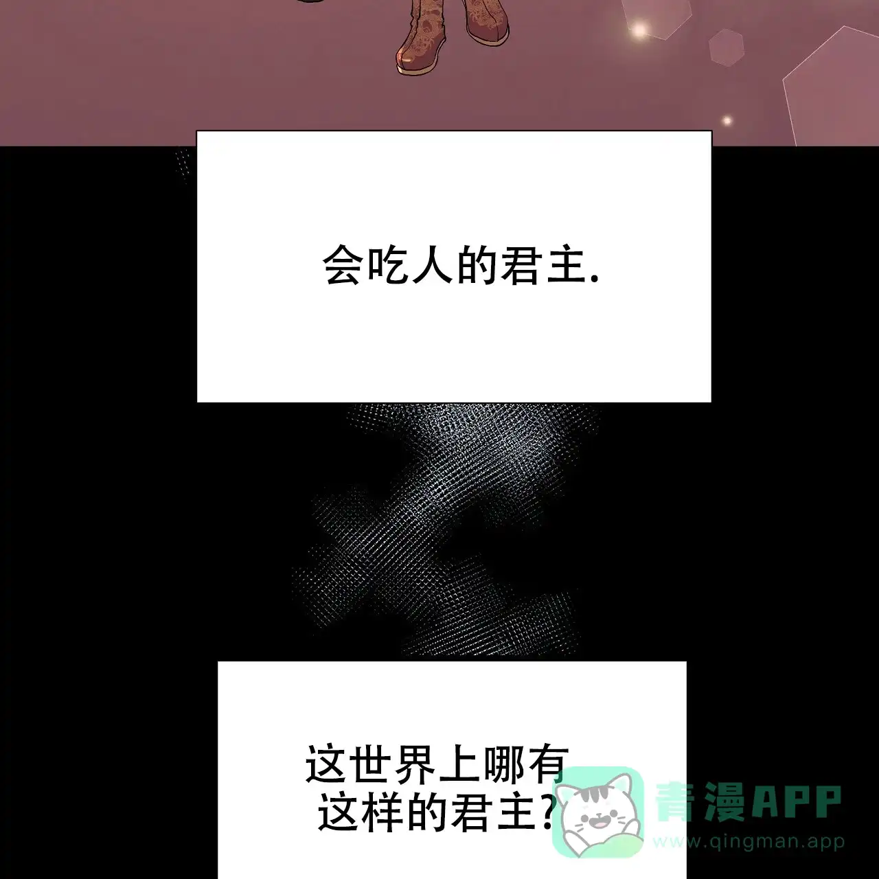 《夜叉演化记》第1话 第71页