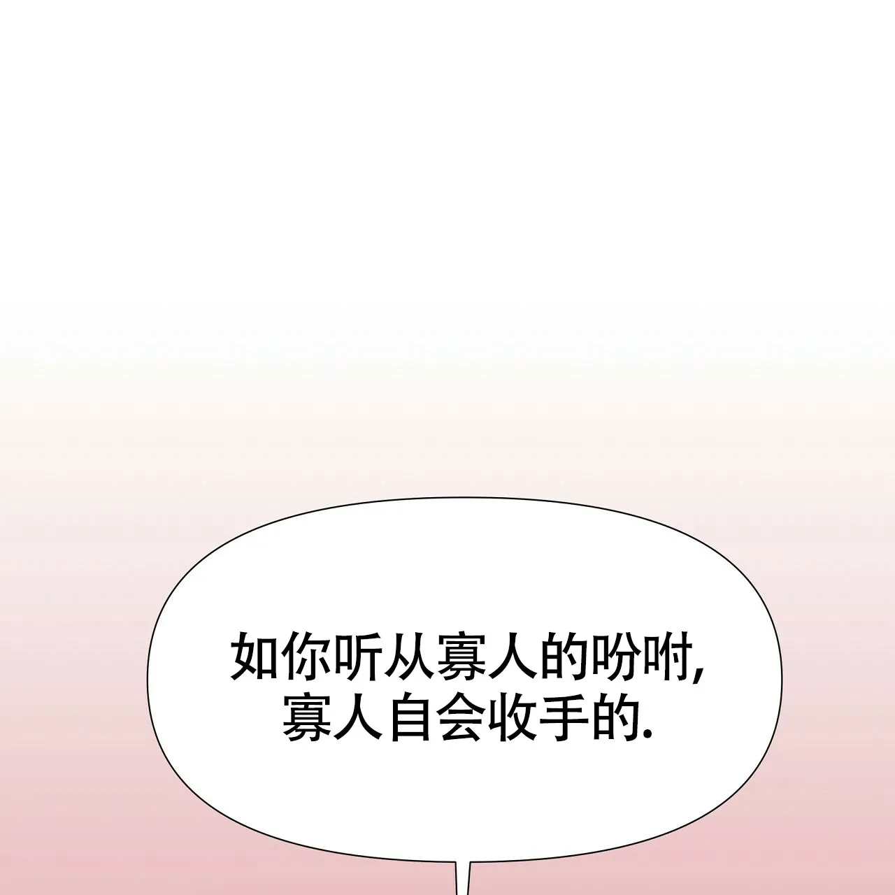 《夜叉演化记》第10话 第47页