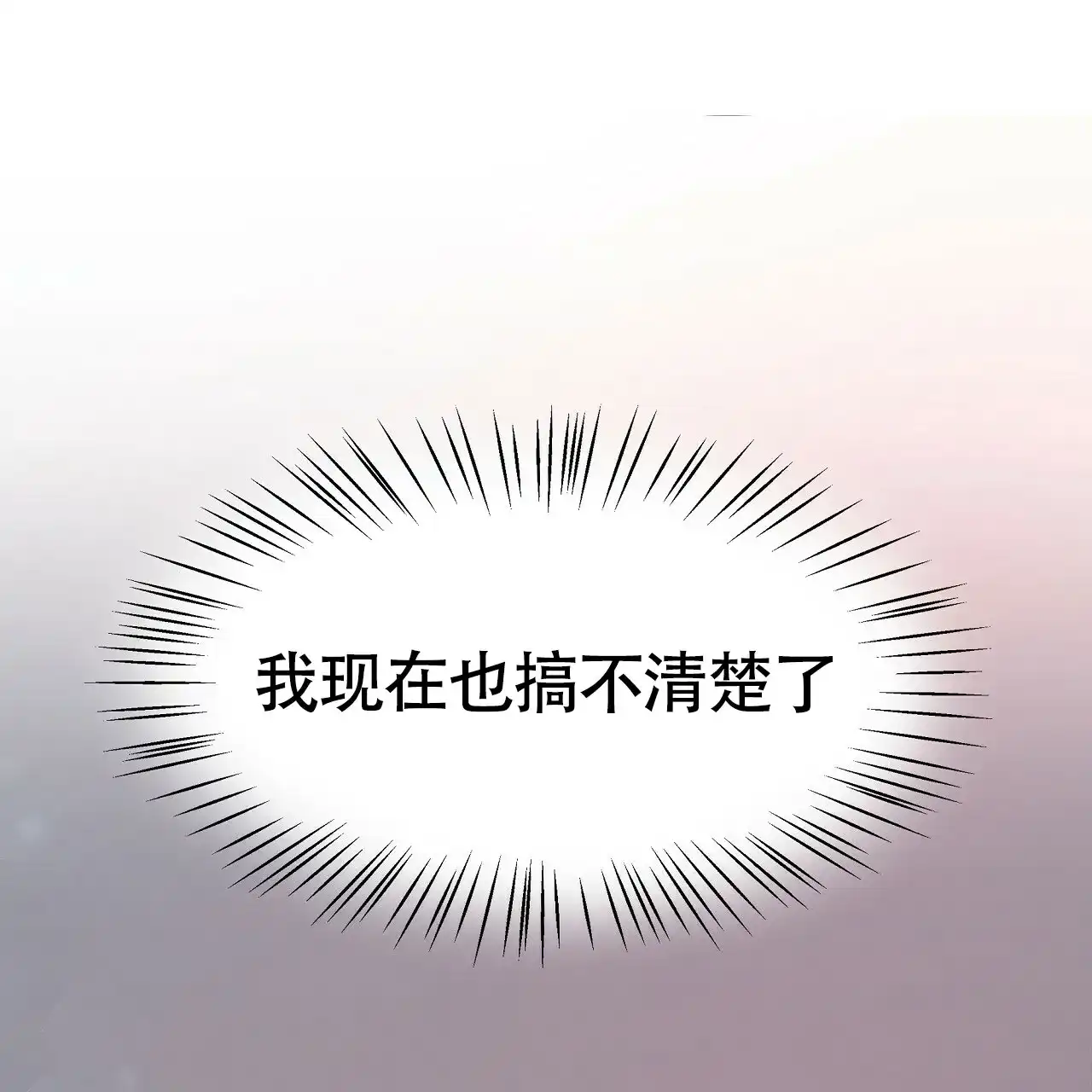 《夜叉演化记》第10话 第38页