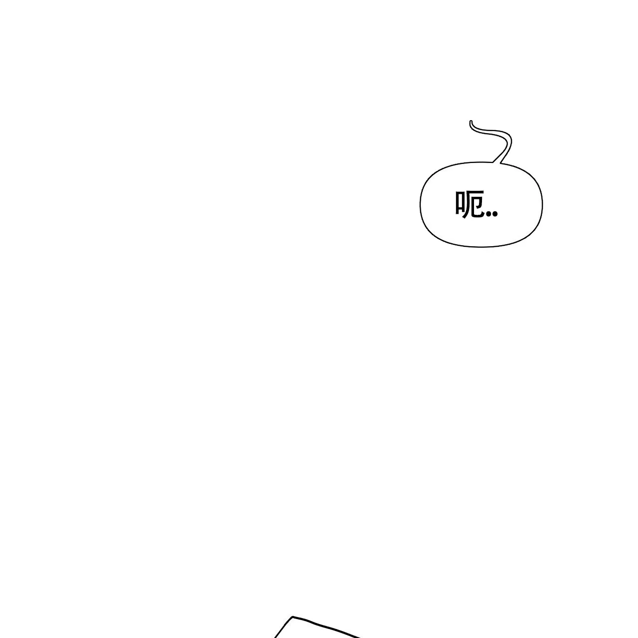 《夜叉演化记》第10话 第55页
