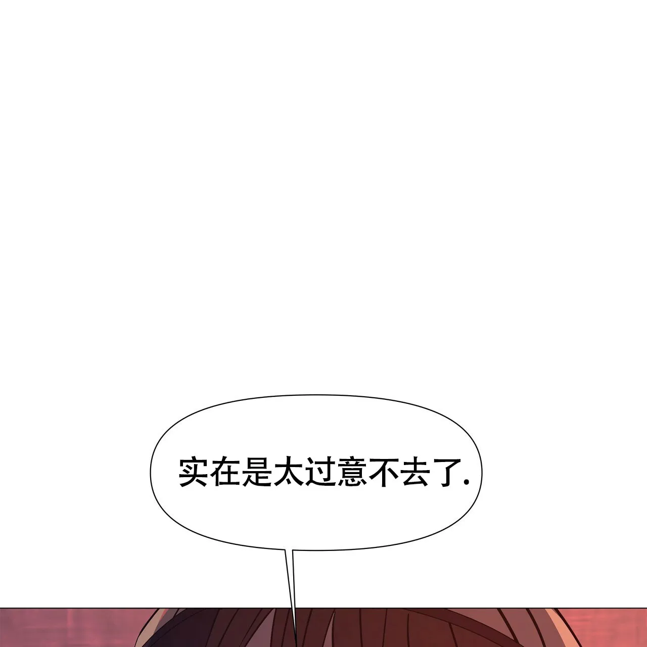 《夜叉演化记》第10话 第35页
