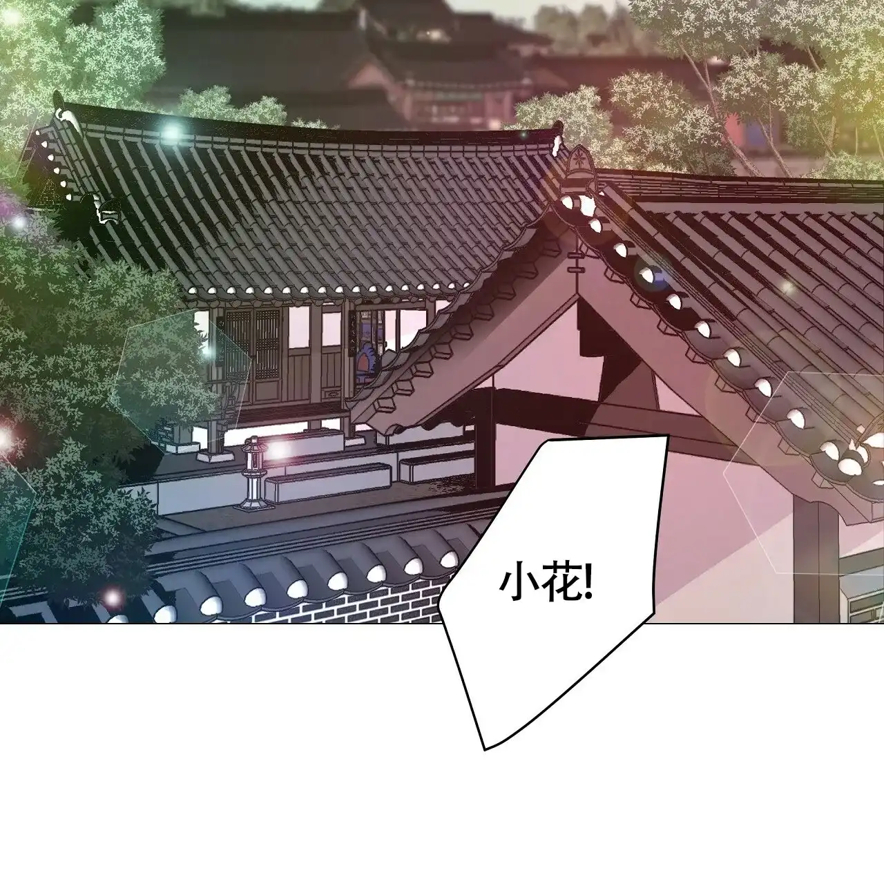 《夜叉演化记》第11话 第39页