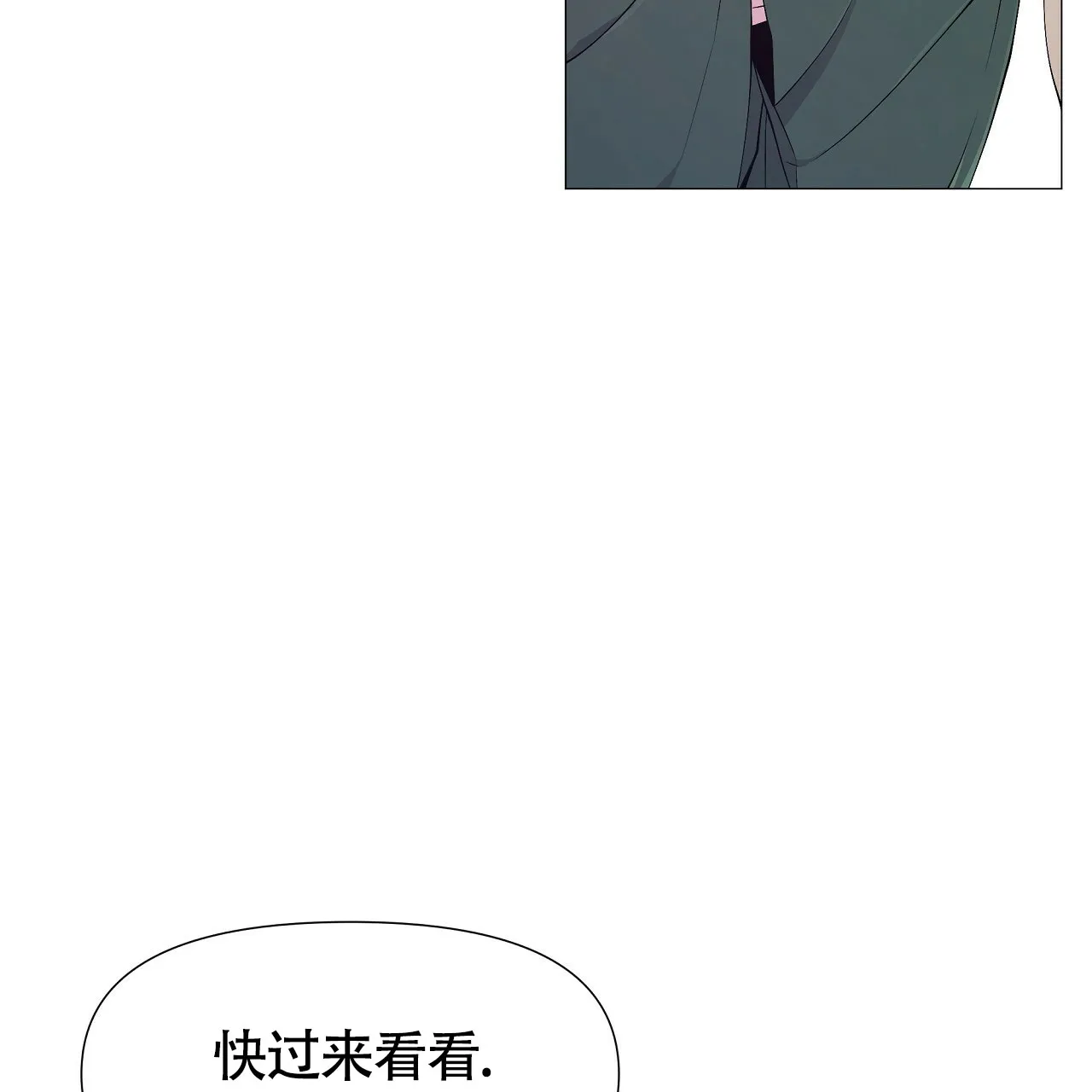 《夜叉演化记》第11话 第52页