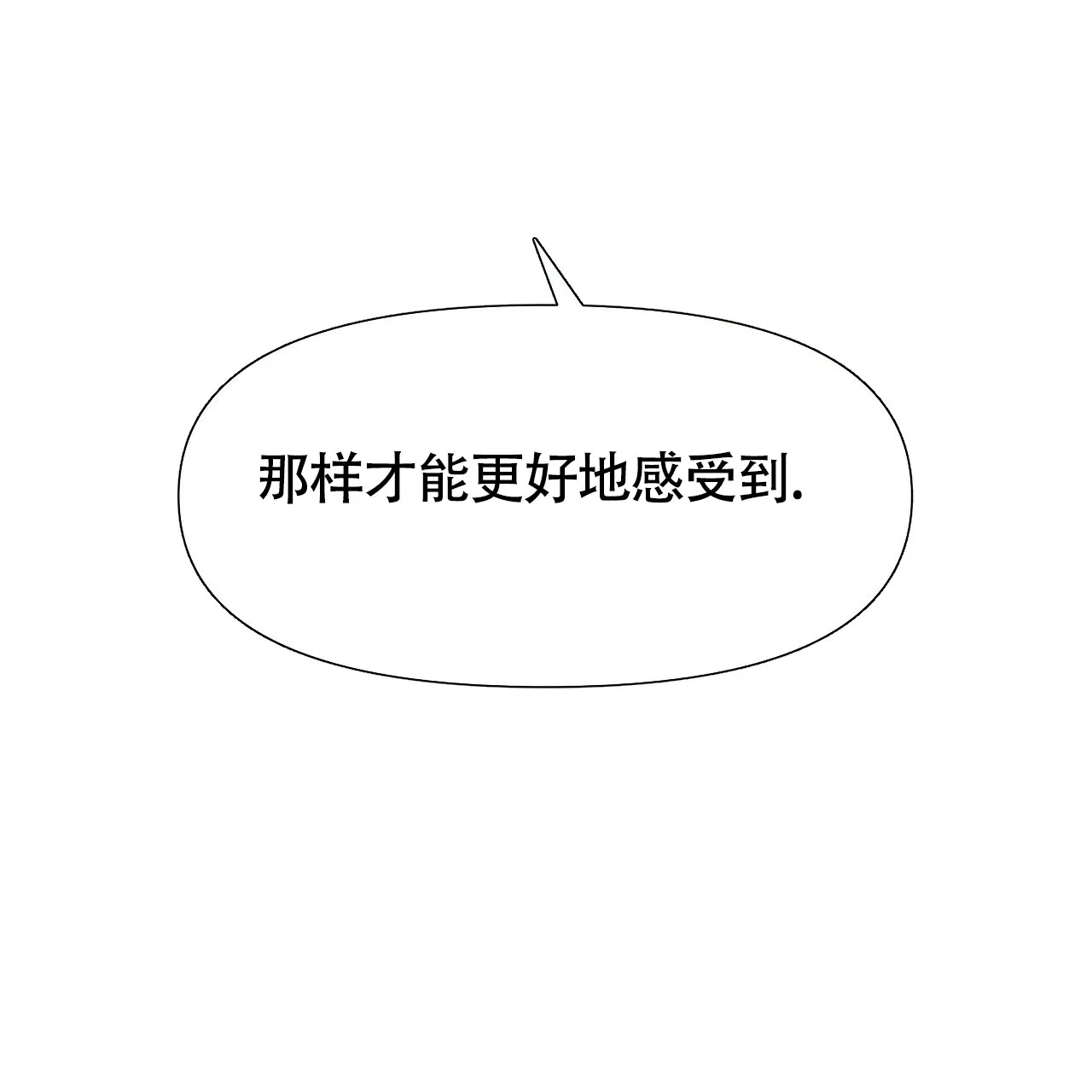 《夜叉演化记》第11话 第23页