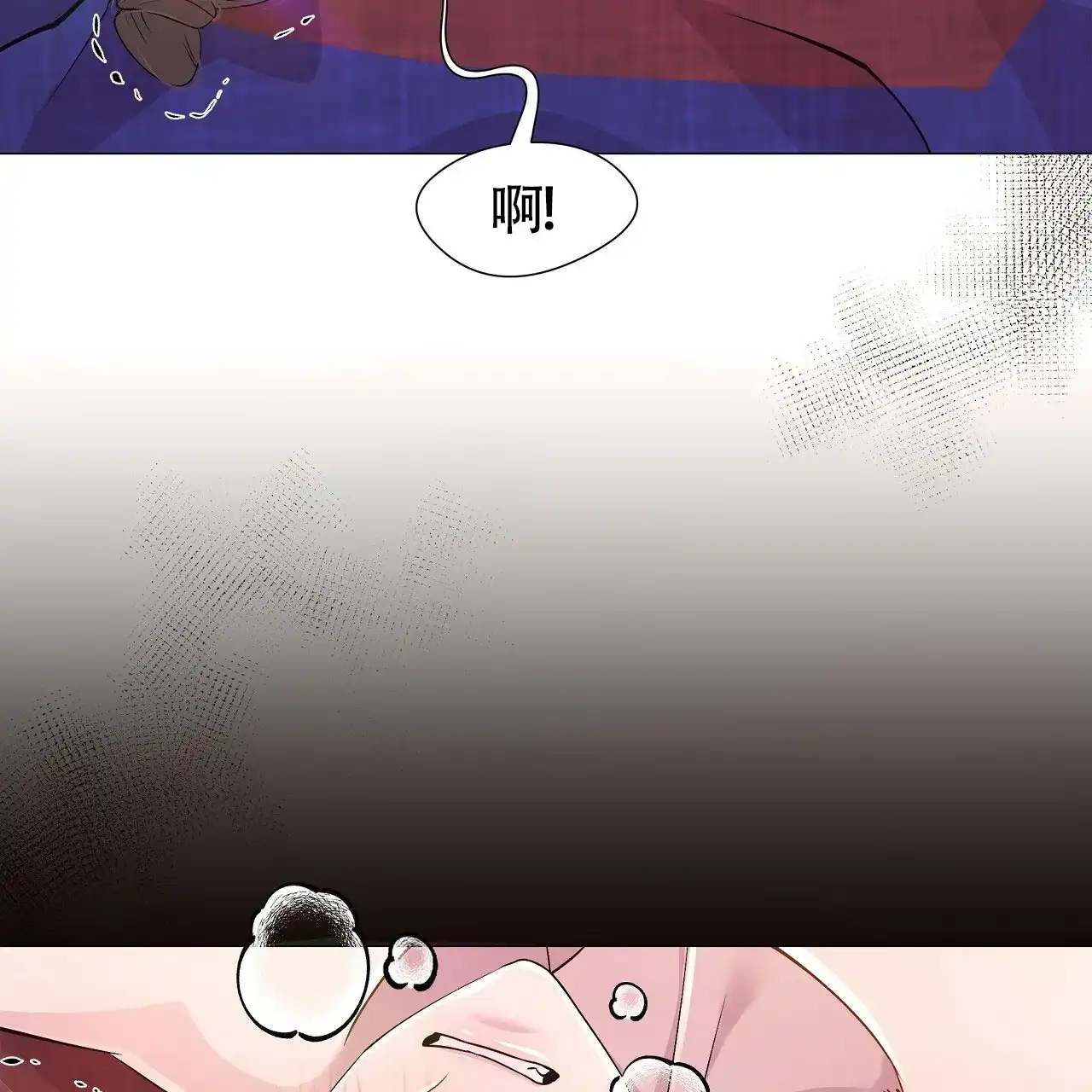 《夜叉演化记》第11话 第5页