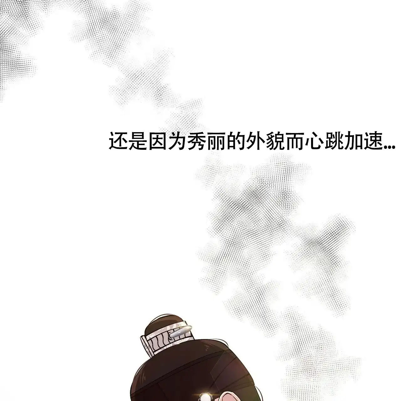 《夜叉演化记》第11话 第28页