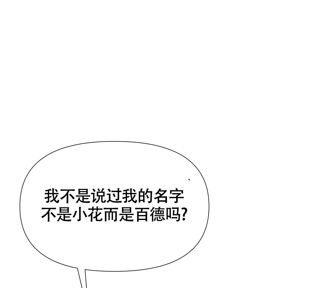 《夜叉演化记》第11话 第45页