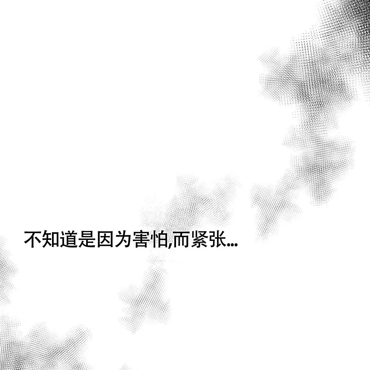 《夜叉演化记》第11话 第27页