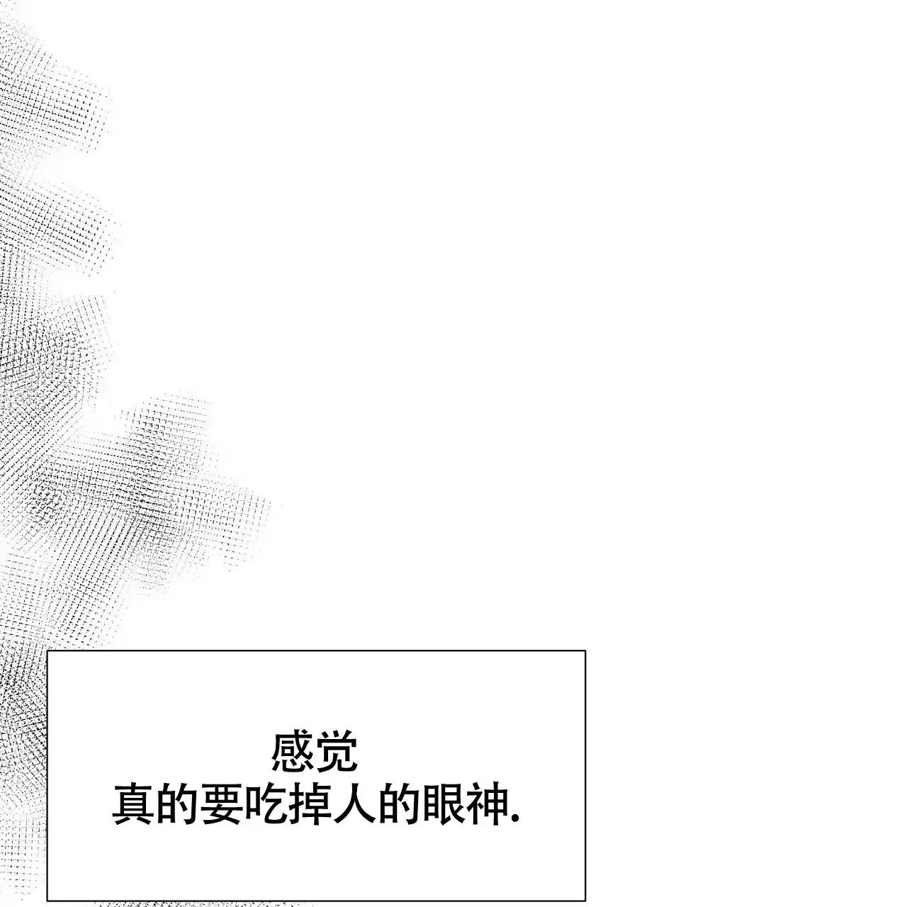 《夜叉演化记》第11话 第24页