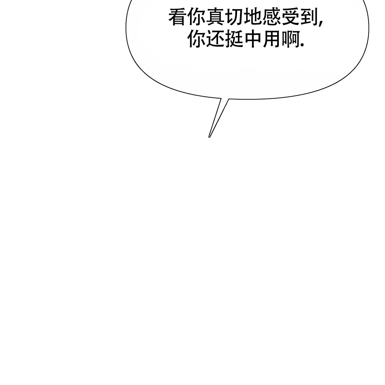 《夜叉演化记》第11话 第17页