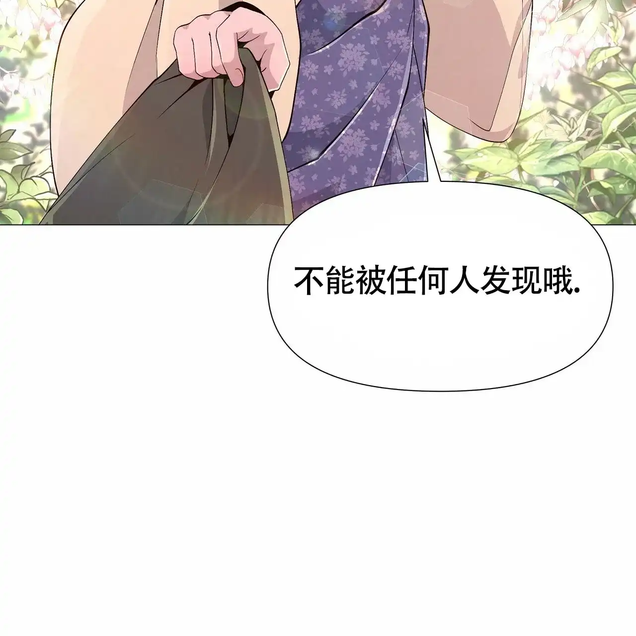 《夜叉演化记》第11话 第54页