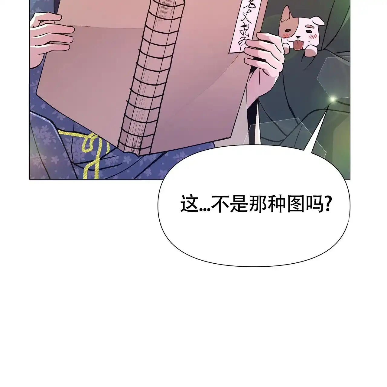 《夜叉演化记》第11话 第62页