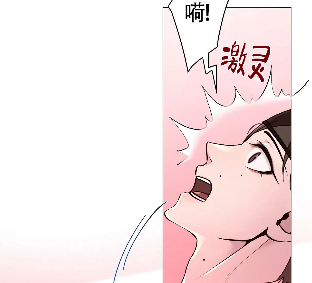 《夜叉演化记》第11话 第2页